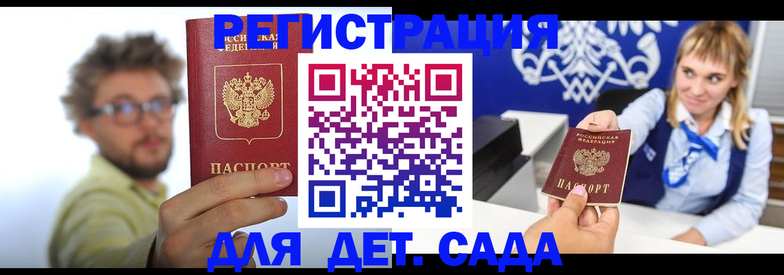 временная регистрация поиск в Зарайске